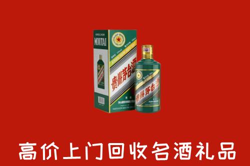 那坡县回收五星茅台酒